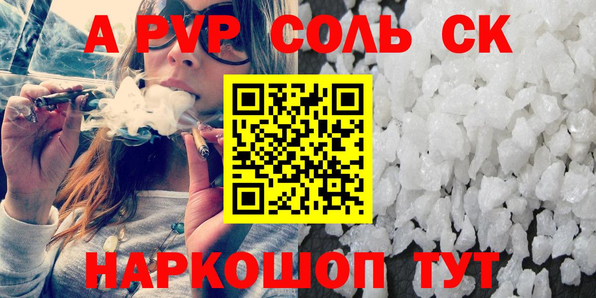 A PVP СК  Вход с VPN  A-PVP мука  Новороссийск 