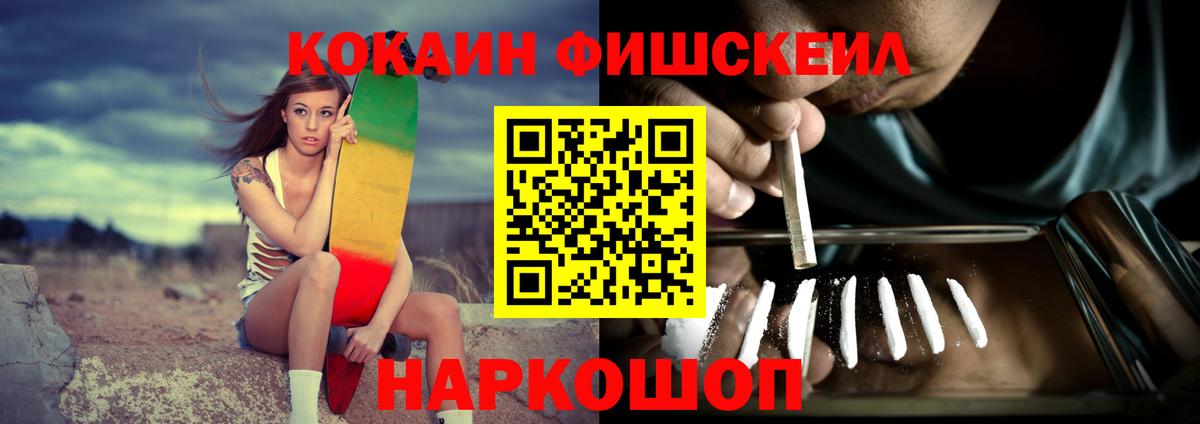 Новороссийск  Cocaine  Вход с VPN  Меф   А ПВП СОЛЬ кристаллы  ГАШ  Марихуана  Метамфетамин 