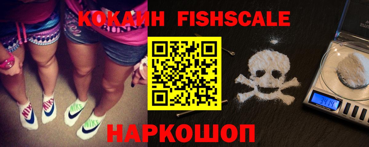 КОКАИН  Вход с VPN  Кокаин 99%  Новороссийск  КОКАИН 99% 