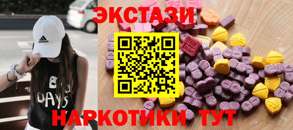 ЭКСТАЗИ MDMA  Вход с VPN  ЭКСТАЗИ круглые  Новороссийск 