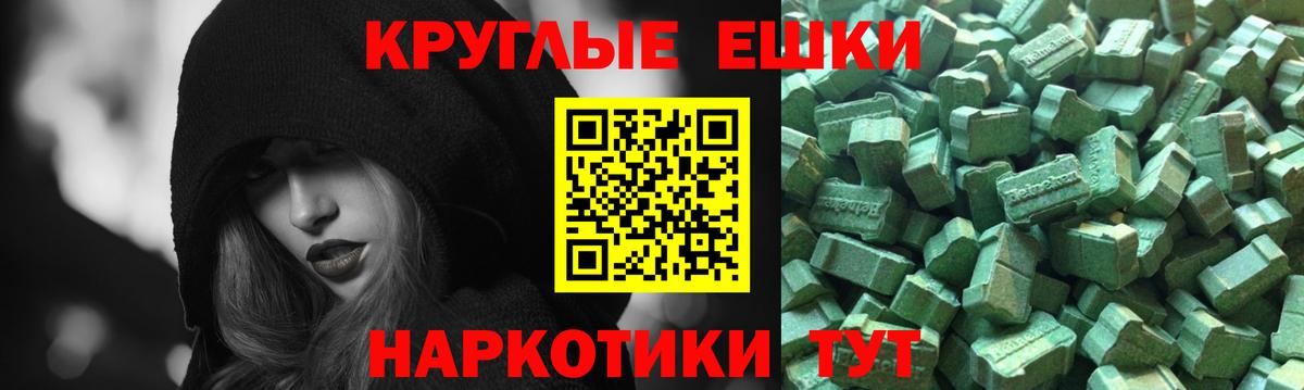 Экстази 300 mg Новороссийск