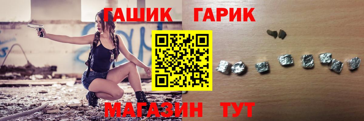 Гашиш Изолятор  Вход с VPN  Новороссийск  ГАШИШ Premium 