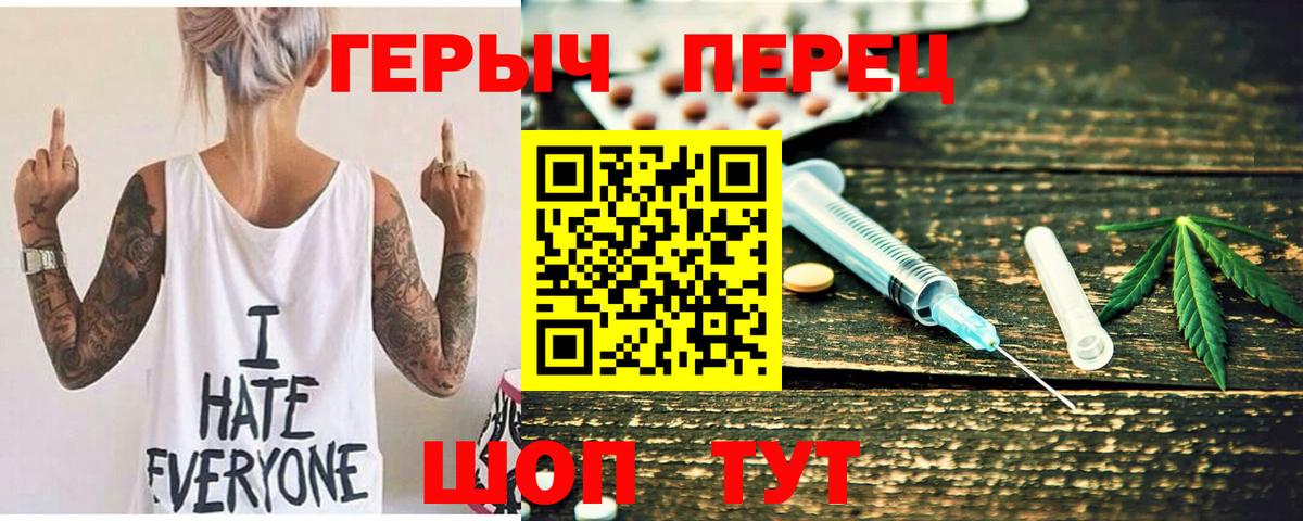 ГЕРОИН Heroin  Вход с VPN  Новороссийск 