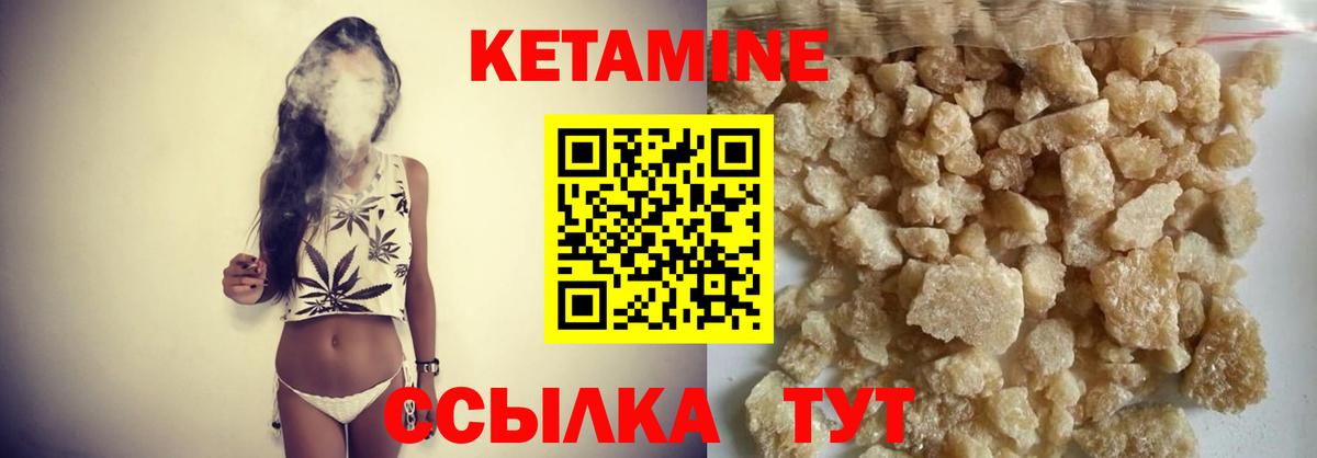 КЕТАМИН VHQ  Кетамин VHQ  Вход с VPN  Новороссийск 