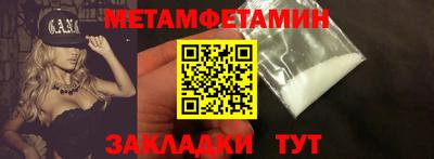 метамфетамин Ярославль