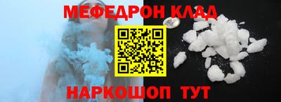 метамфетамин Ярославль