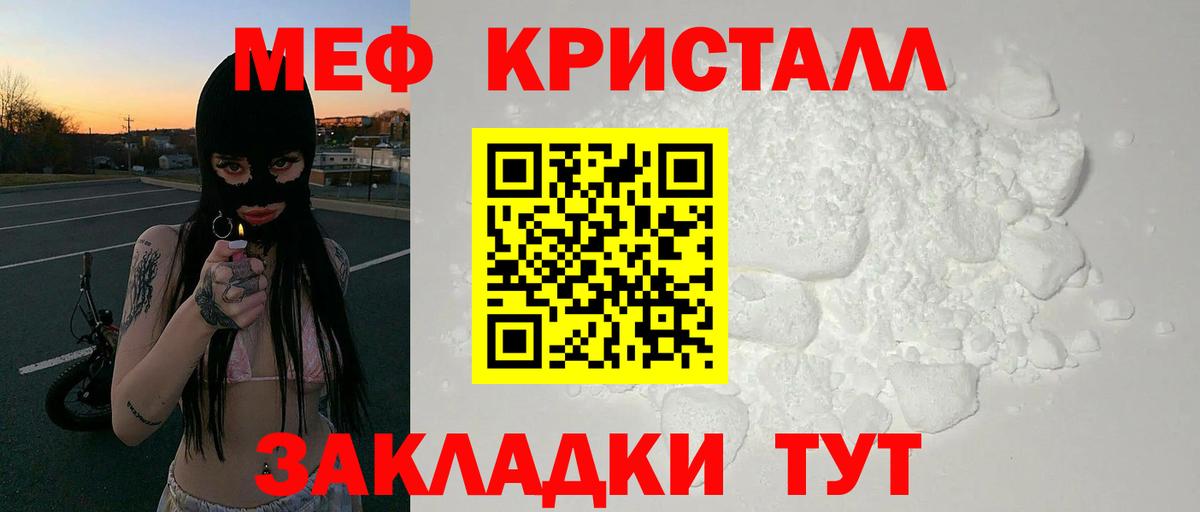 МЕФ  Меф кристаллы  Меф  Новороссийск  Вход с VPN  МЯУ-МЯУ мяу мяу 