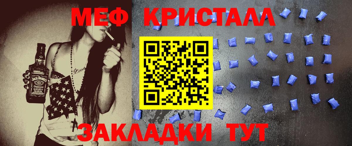 Меф мука Новороссийск