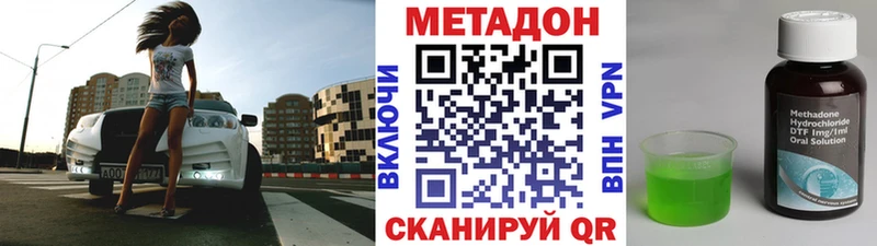где продают наркотики  Новороссийск  МЕТАДОН methadone 