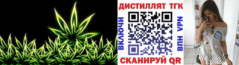 Дистиллят ТГК концентрат  наркотики  Новороссийск 