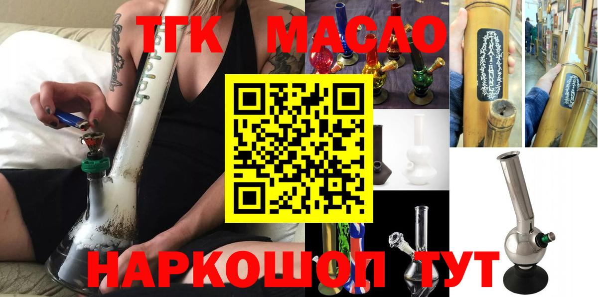 ТГК Wax  Вход с VPN  hydra рабочий сайт  даркнет сайт  Дистиллят ТГК вейп  Новороссийск 