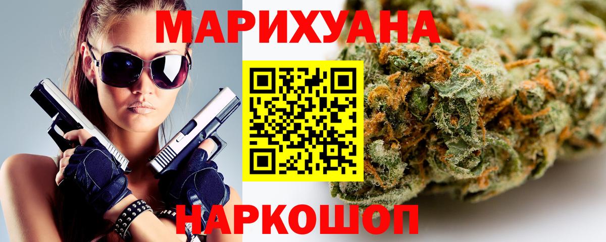Марихуана план Новороссийск