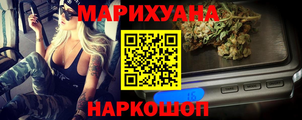 Новороссийск  Канабис ГИДРОПОН  Бошки Шишки планчик  Канабис VHQ  Каннабис ГИДРОПОН  Вход с VPN 